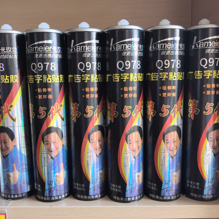 Keo Q978 Chuyên Dán Alu, Mica, Fomex, Kim Loại Cho Ngành Quảng Cáo